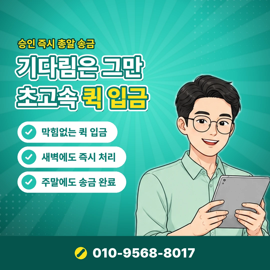 카드형 지역화폐 등록 오케이티켓